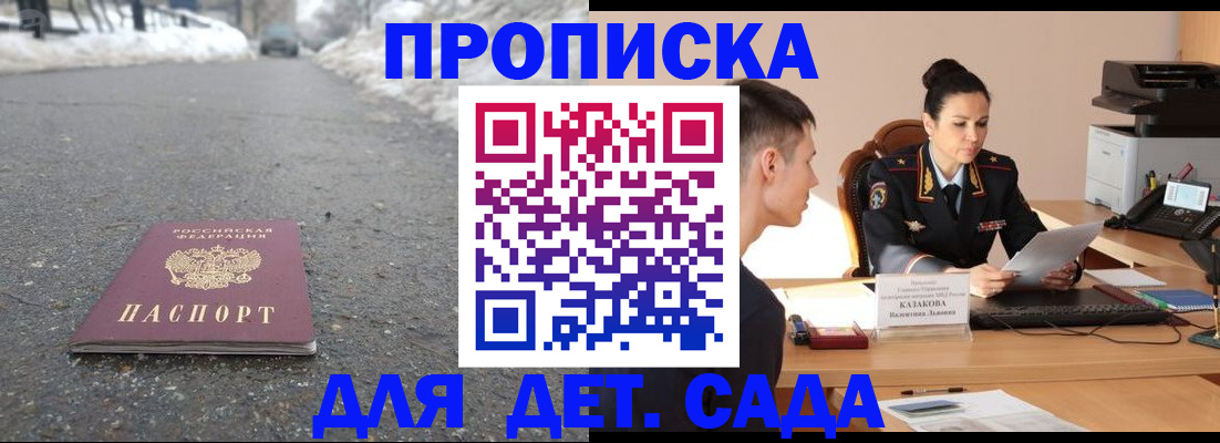 временная регистрация для всех в Дагестанских Огнях