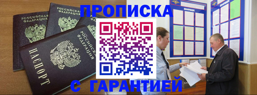 миграционный учет в Дагестанских Огнях
