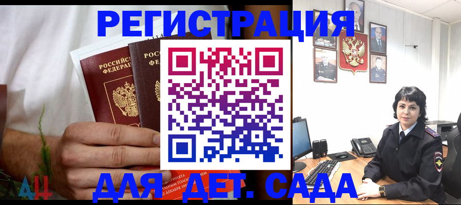 прописка поиск в Дагестанских Огнях