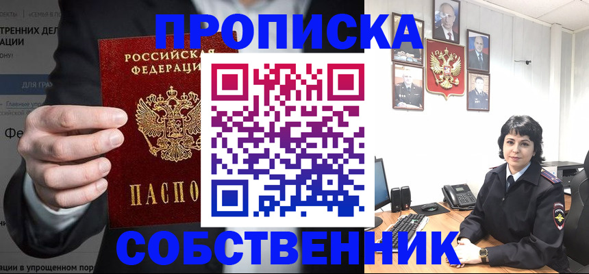 временная регистрация в Дагестанских Огнях