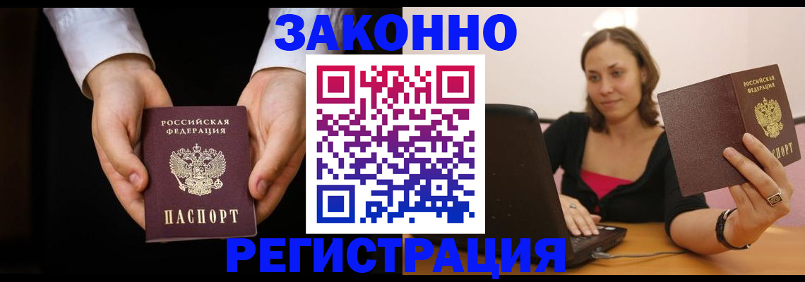 временная регистрация 2025 в Дагестанских Огнях