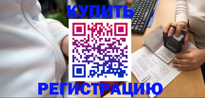 миграционный учет в Дагестанских Огнях