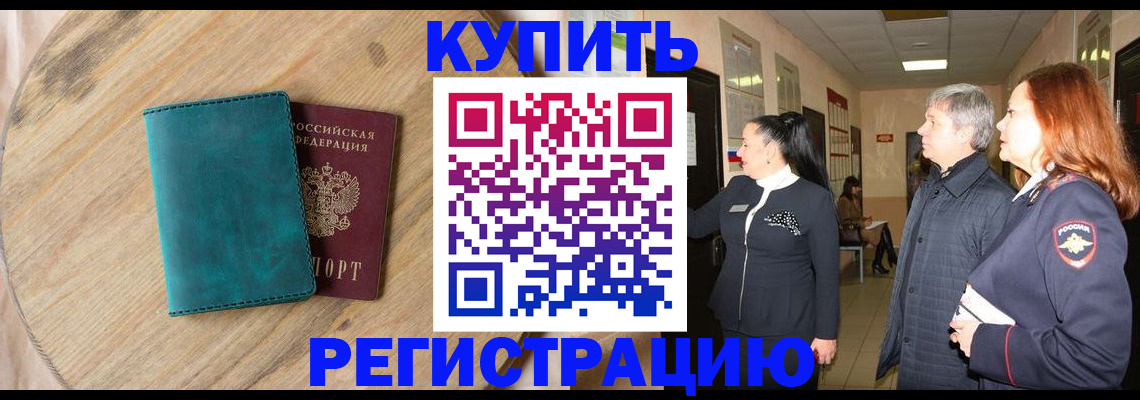 временная регистрация 2025 в Дагестанских Огнях