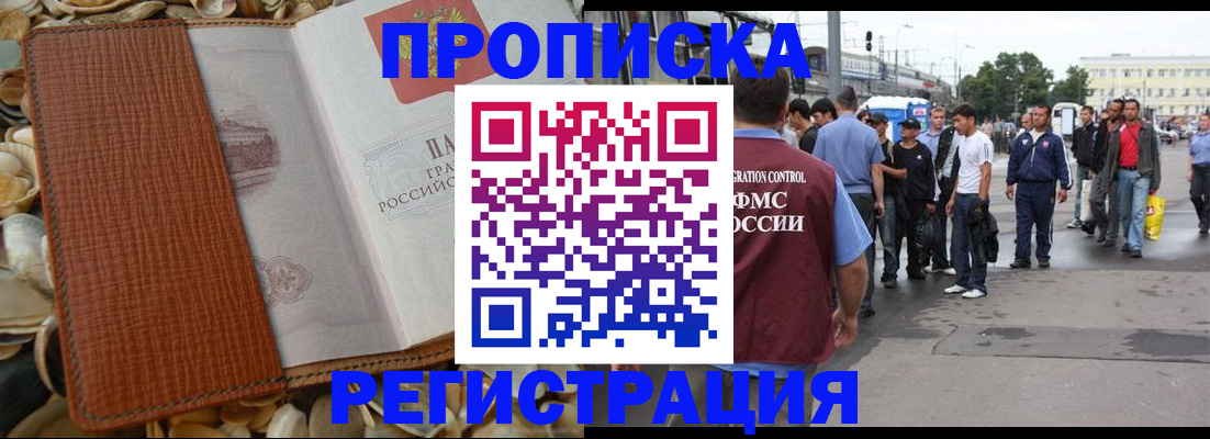 временная регистрация поиск в Дагестанских Огнях